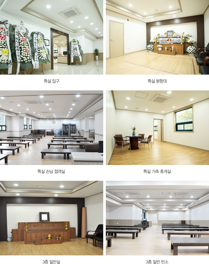 송탄장례식장 이미지