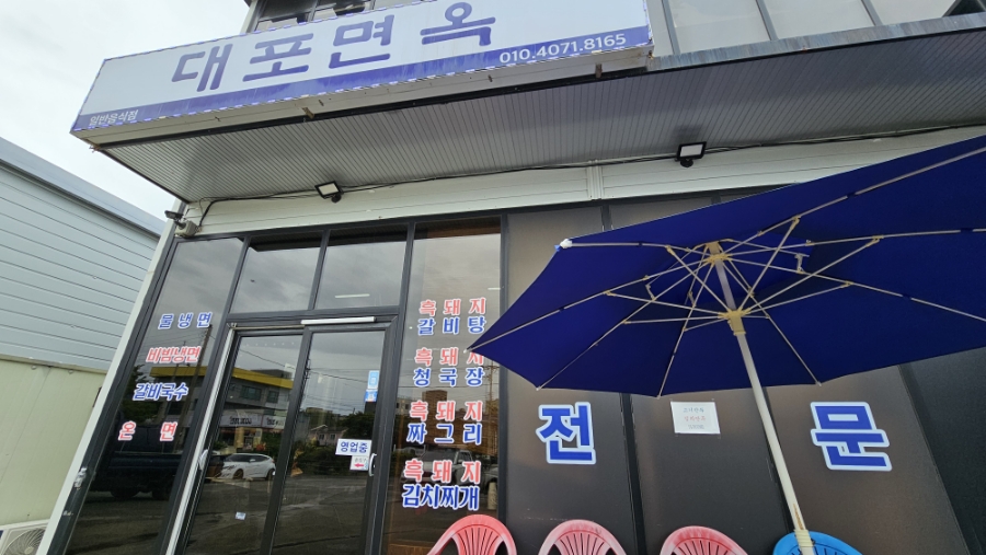 중문색달냉면 이미지