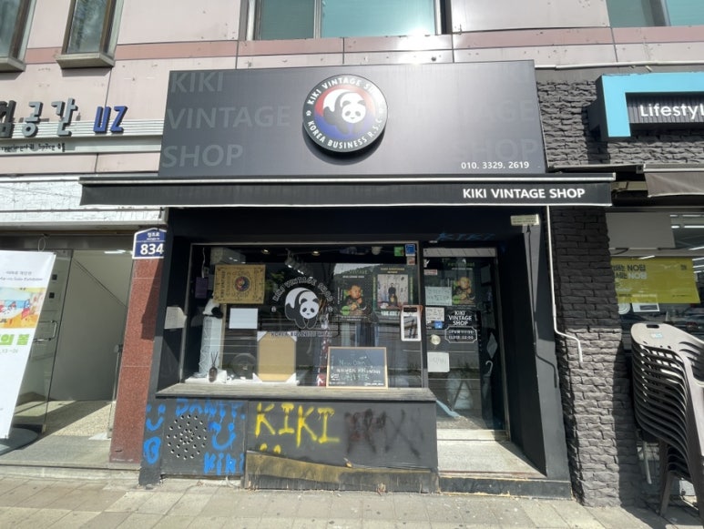 키키빈티지 이미지