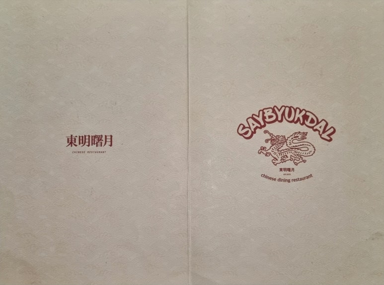 새벽달 두부 이미지