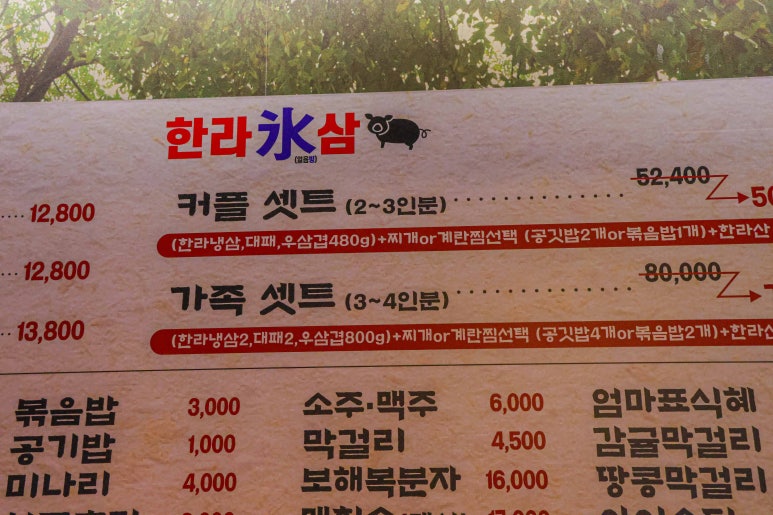 한라빙삼 이미지