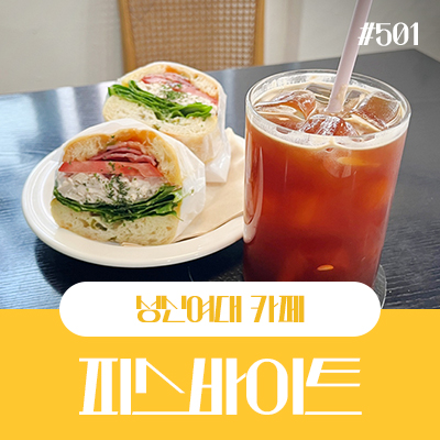 피스바이트 이미지