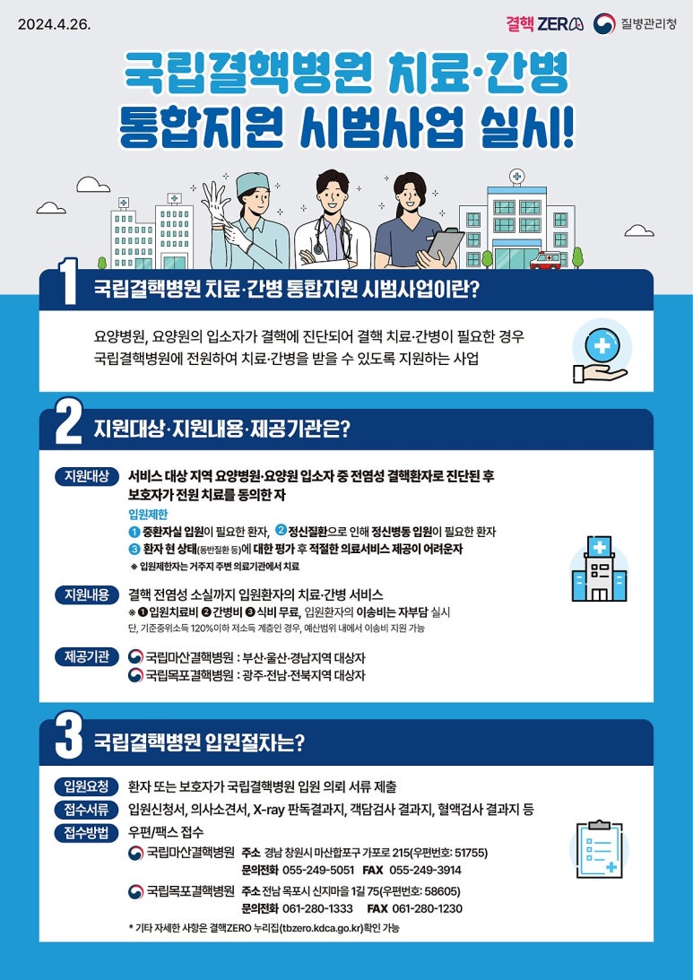 호남간병 이미지
