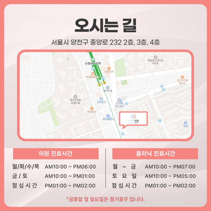 키즈온의원 이미지