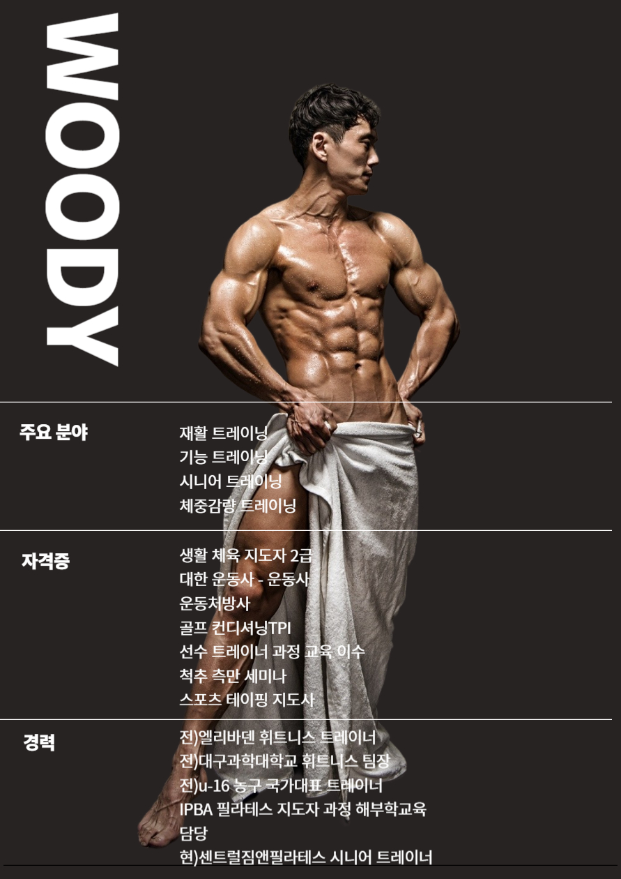 오운완필라테스앤헬스 이미지