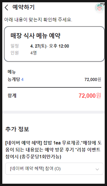 일등음식점 이미지