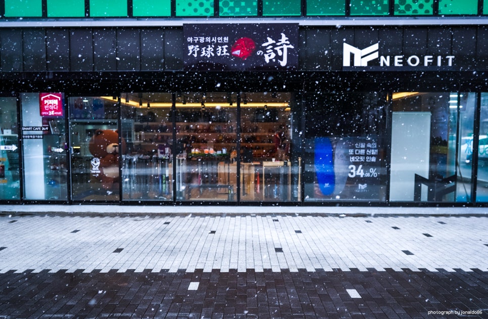시흥야구광의시 이미지