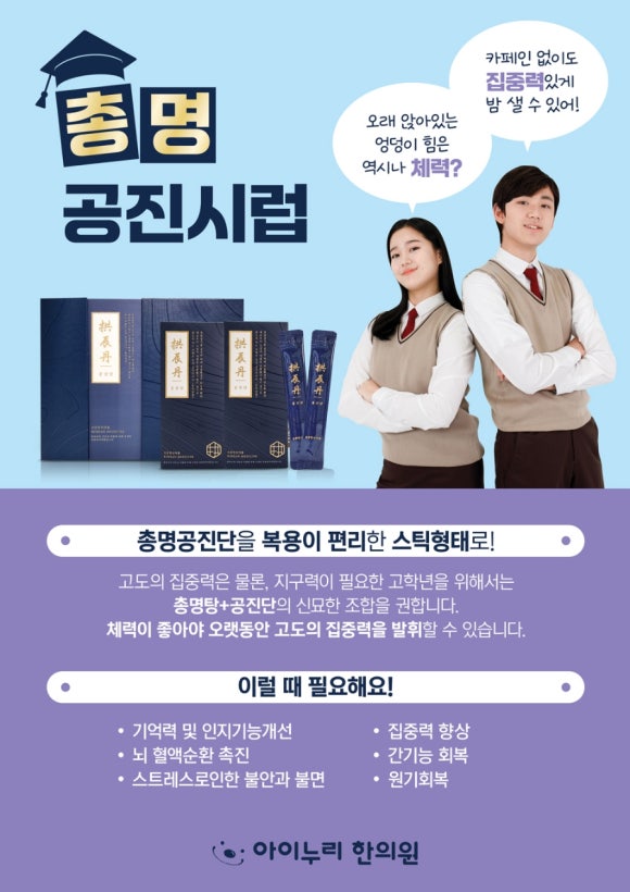 더총명한의원 이미지