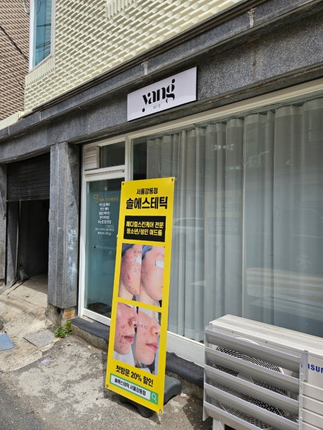 솔에스테틱 서울강동점 래쉬양 이미지