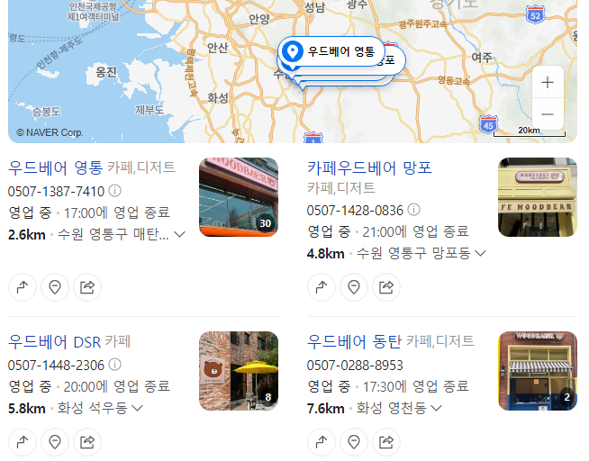 카페우드베어DSR 이미지