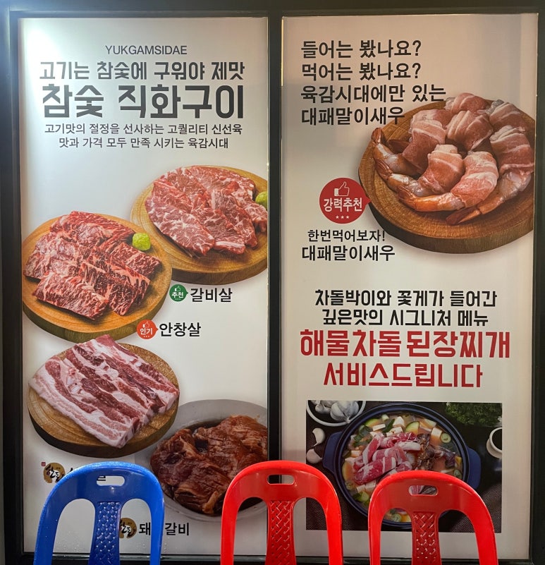 육감시대 이미지