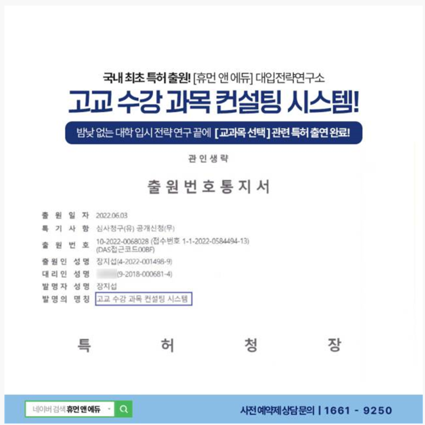 휴먼앤에듀 이미지
