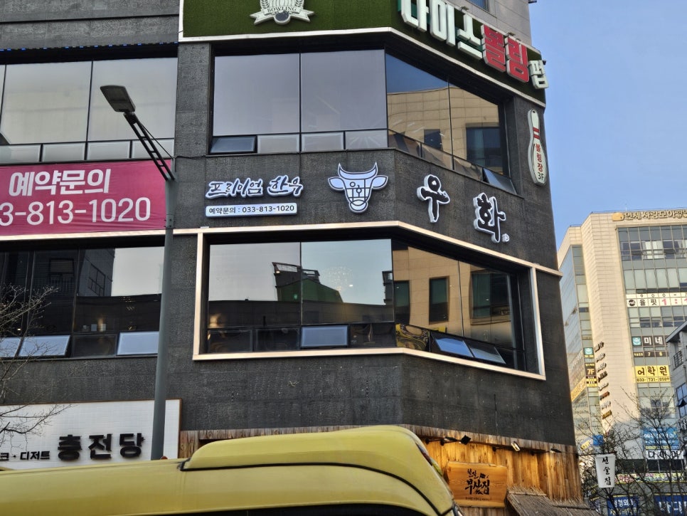한우구이우화 이미지