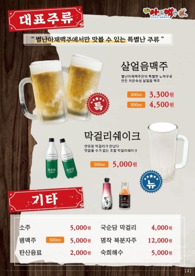 별난아재 이미지