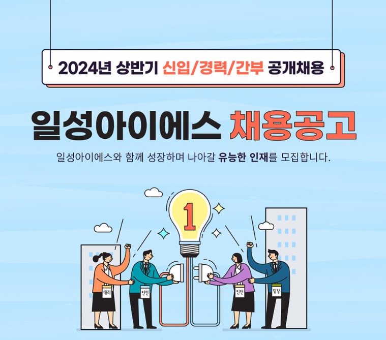 아이에스기획 이미지