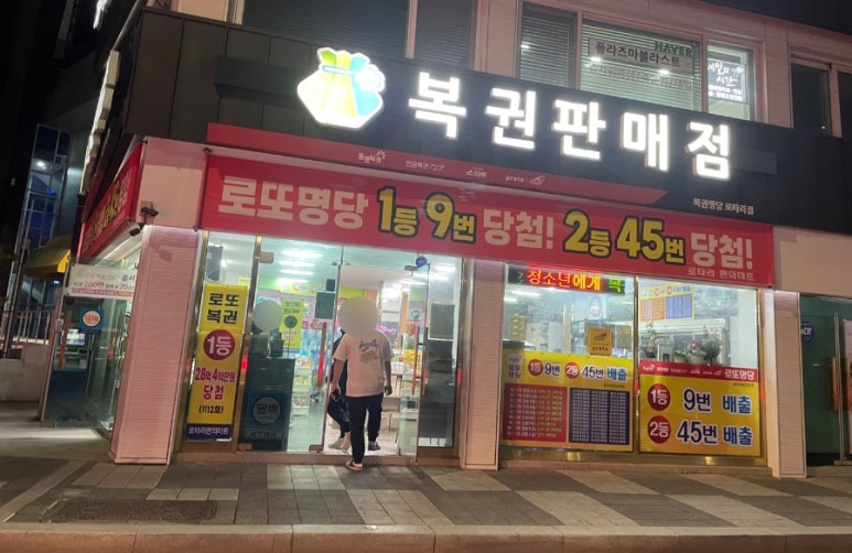 로타리마트 이미지