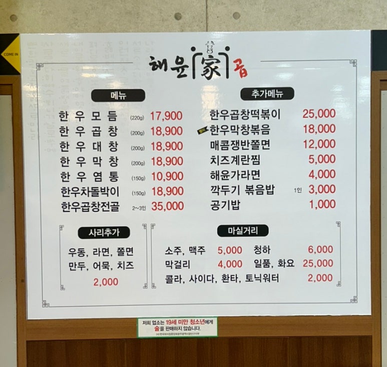 골목한우 이미지