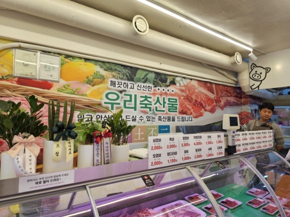 정육점잇소 이미지