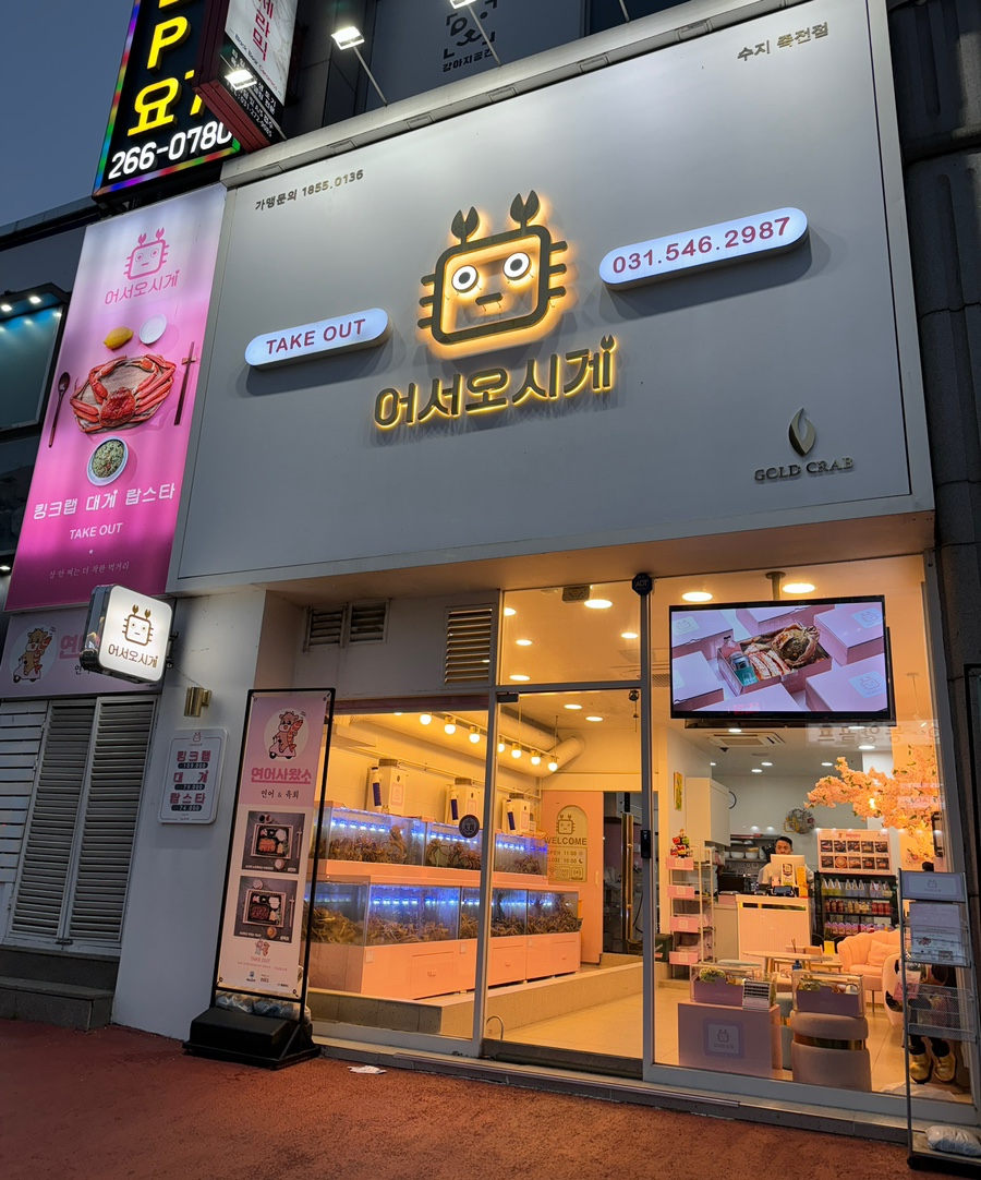 어서오시게 이미지