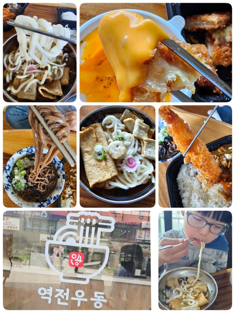 역전우동0410별내별가람역점 이미지