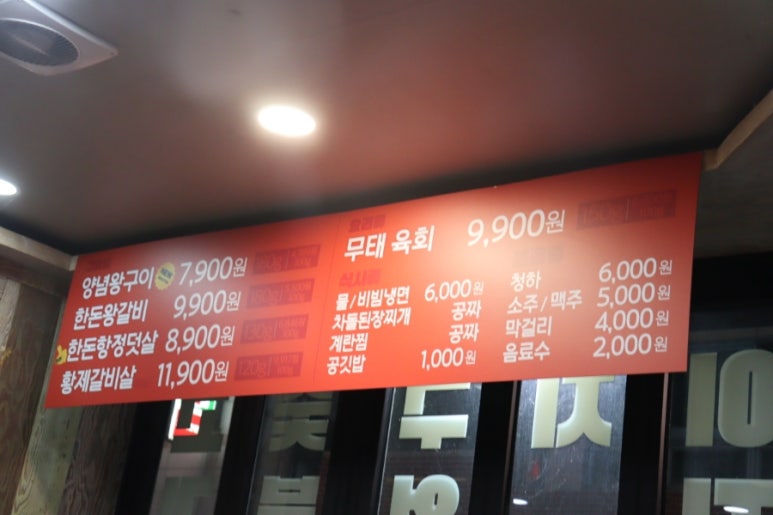 황제숯불왕갈비 이미지