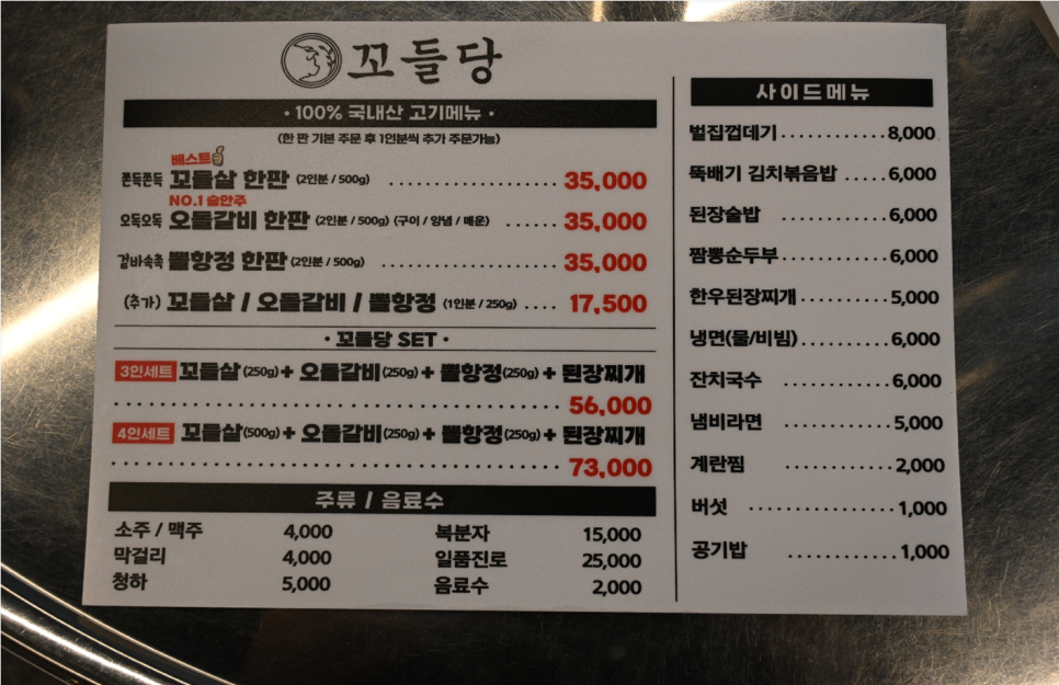 꼬들 이미지