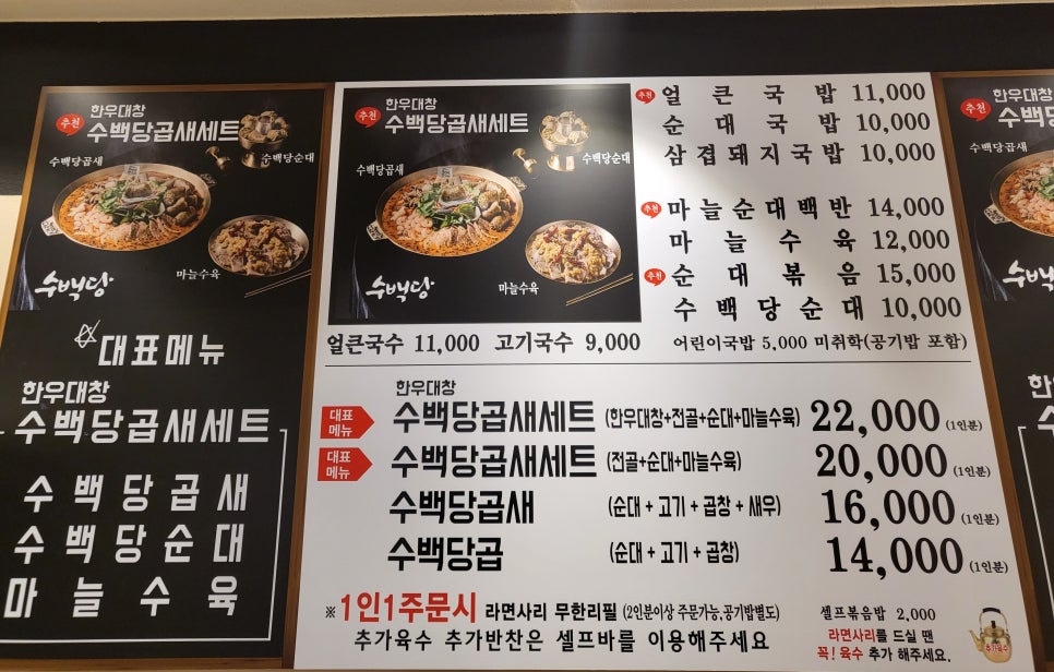 수백당 양천신정점 이미지