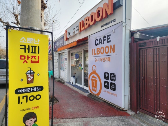 카페일분대성점 이미지