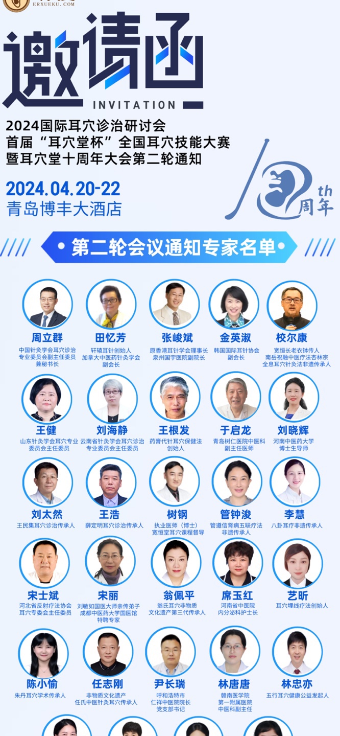 한국이침협회 이미지
