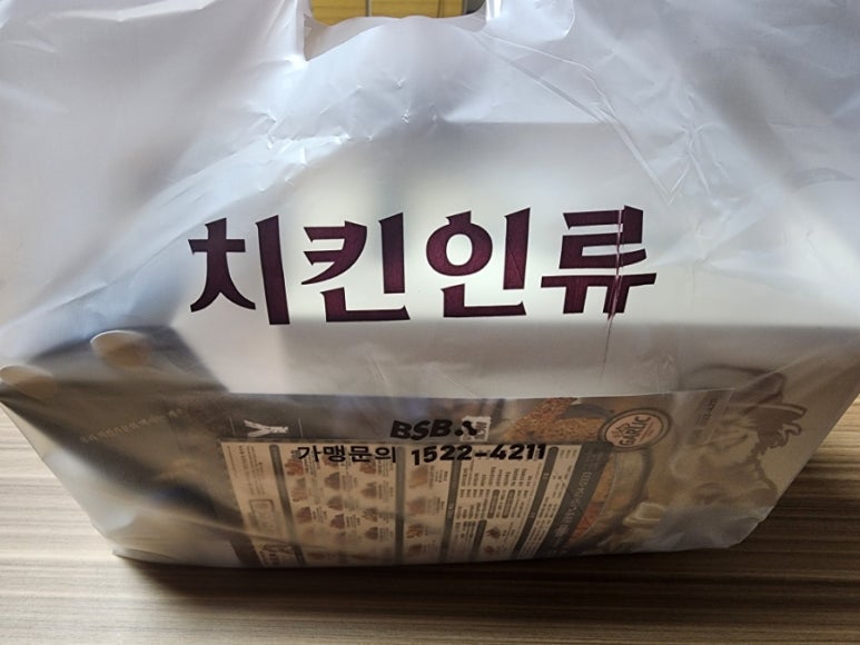치킨인류 금광점 이미지