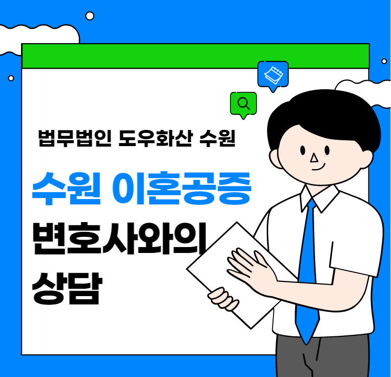 법무법인도우화산 이미지