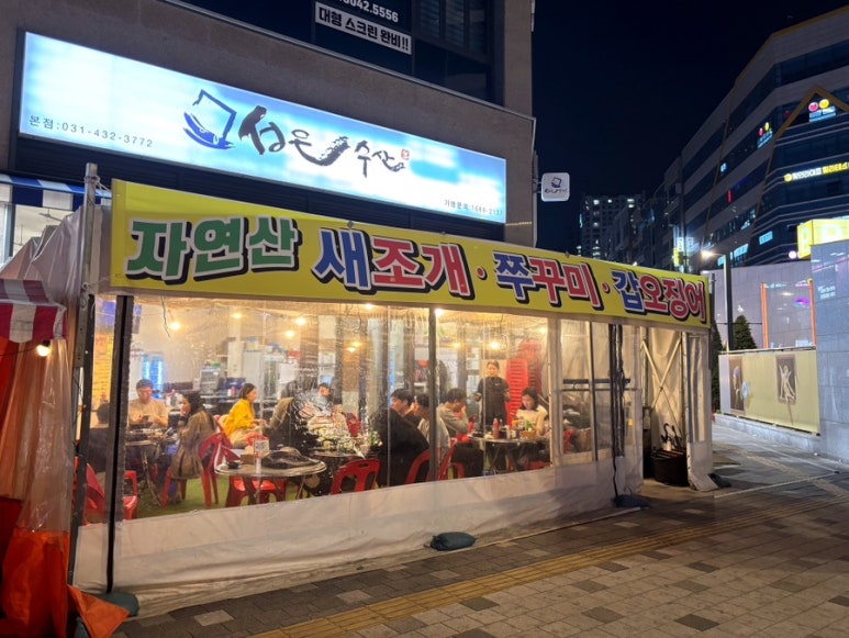 성은수산 이미지