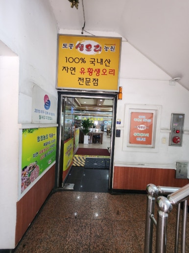 자연농원생오리 이미지
