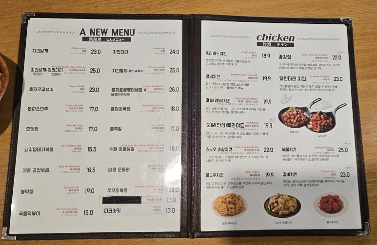 쭈노치킨가게 이미지