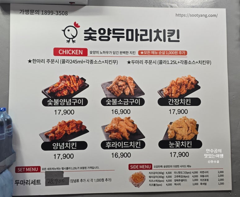 숯양두마리치킨 이미지