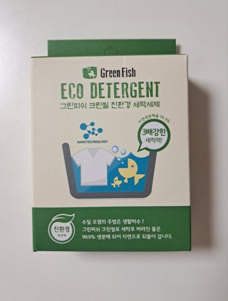 그린세탁 이미지
