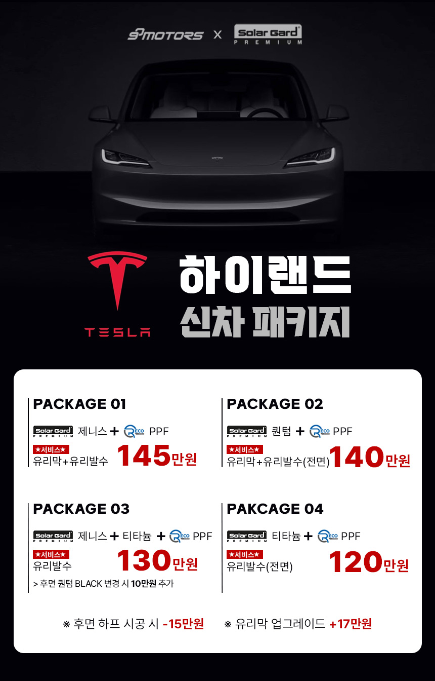 하이랜드모터스 이미지