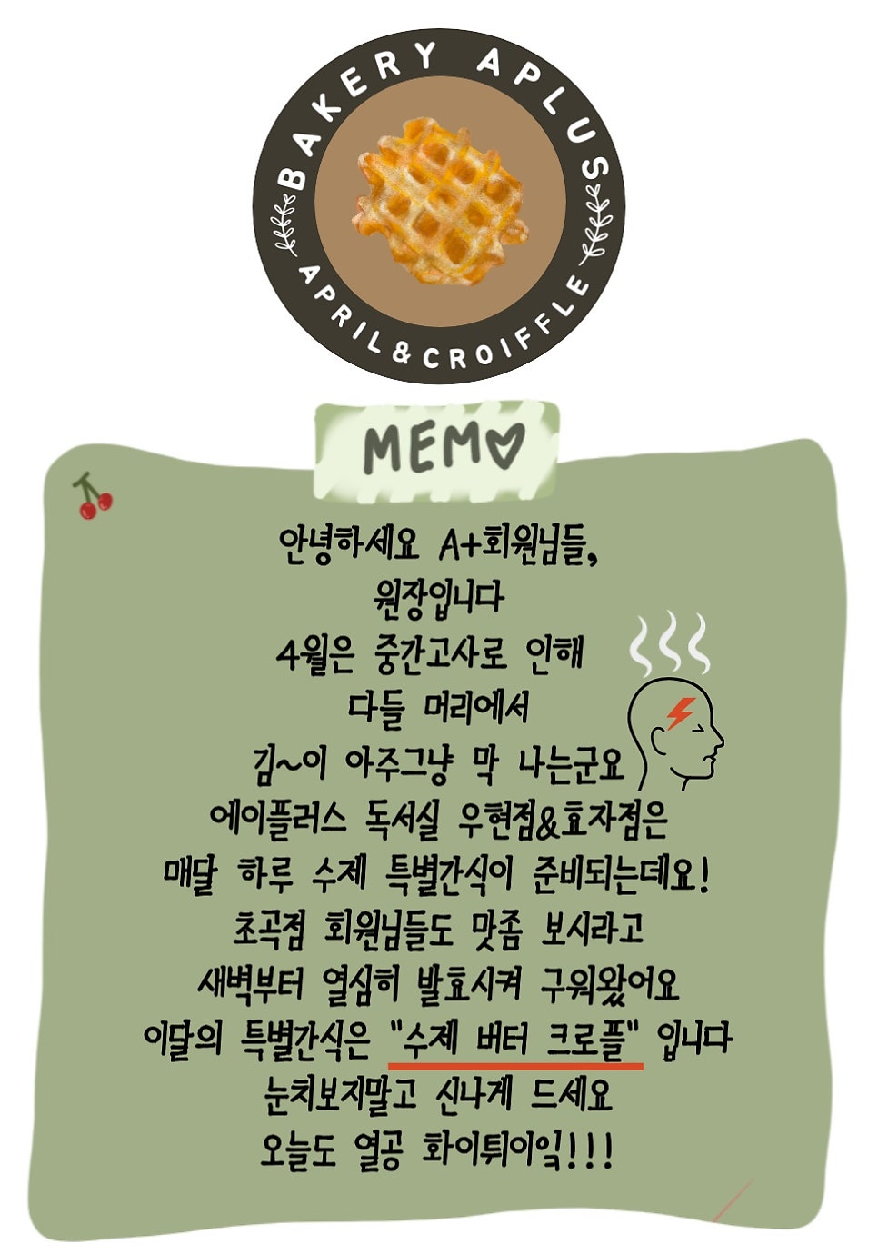에이플러스푸드 이미지