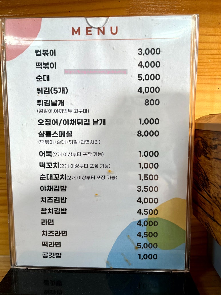 샬롬김밥 이미지