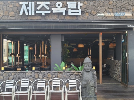 제주옥탑김해 이미지