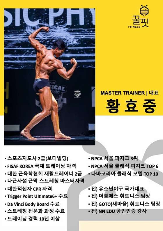 꿀핏휘트니스 이미지