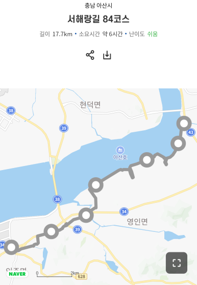 서해랑길 84코스 이미지