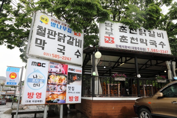 밤나무집식당 이미지