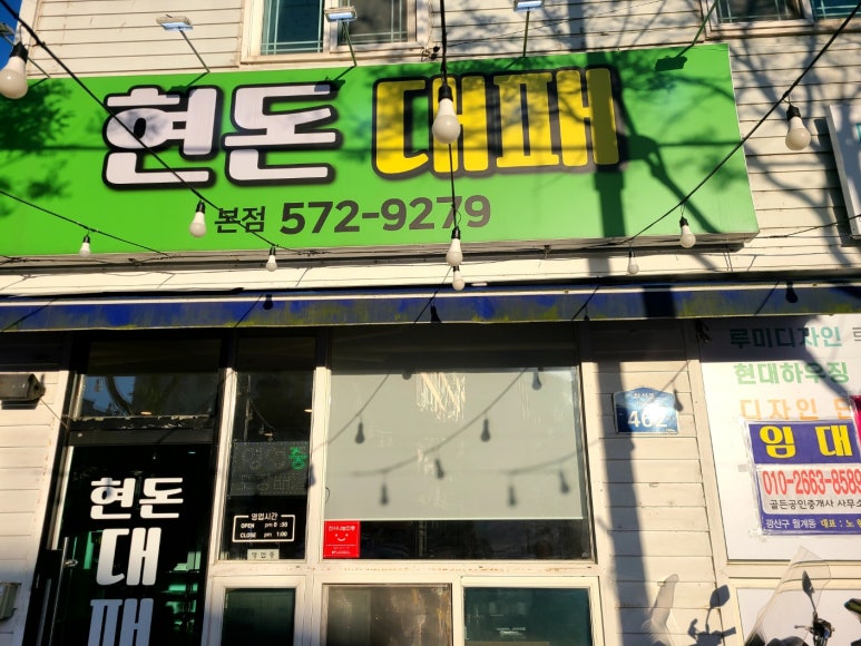 현돈대패 이미지