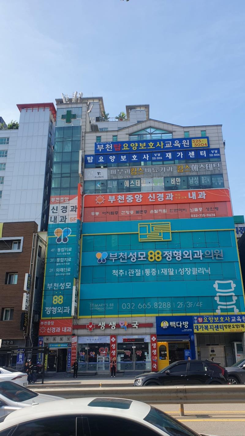 부천탑요양보호사교육원 이미지
