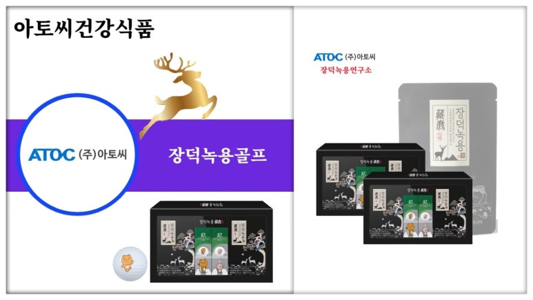 장덕녹용연구소 (주) 이미지