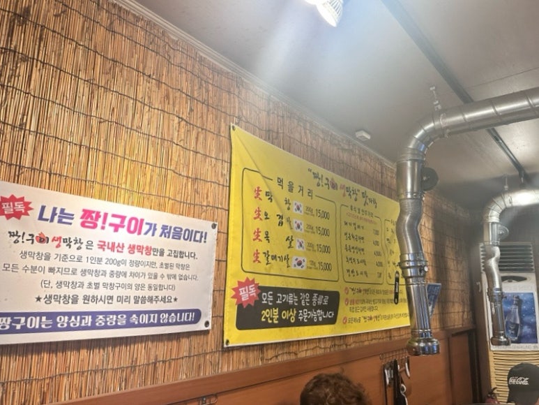 짱구이생막창 이미지