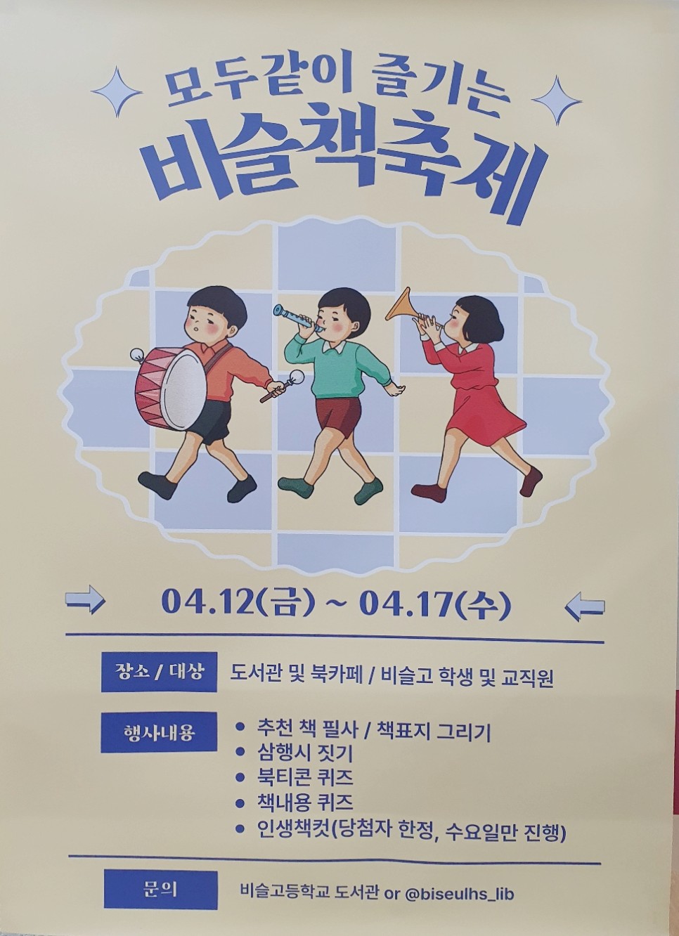 비슬고등학교 이미지