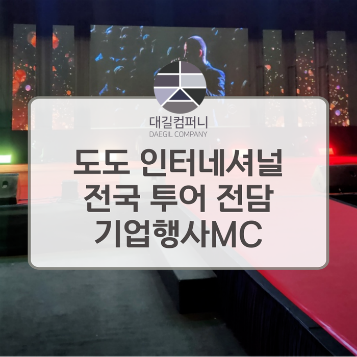 대길인터내셔널 이미지