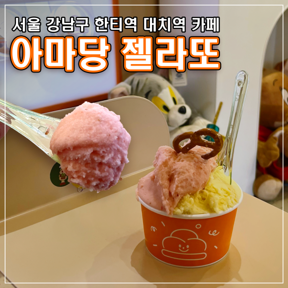 아마당 이미지